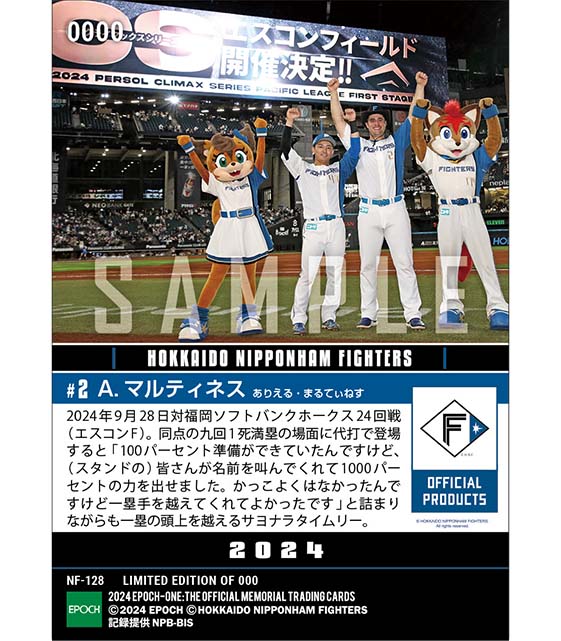 【マルティネス】1000パーセントの力で劇的サヨナラ打（24.9.28）