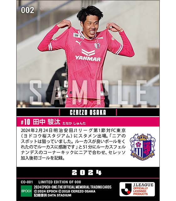 【田中駿汰】開幕戦で移籍後初ゴール(24.2.24)