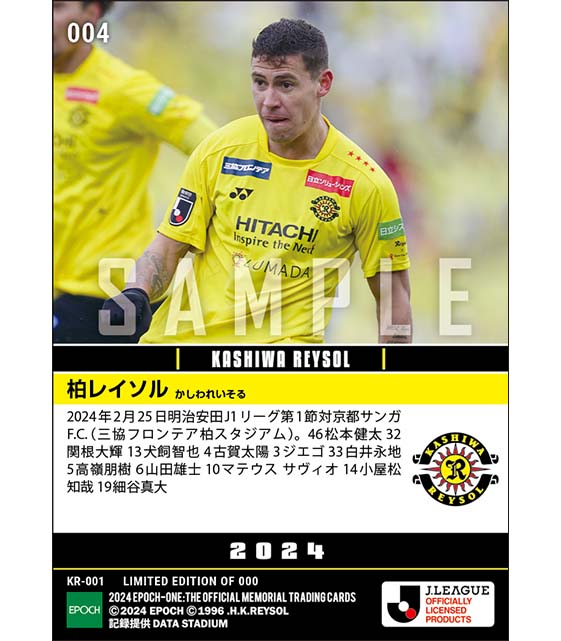 【柏レイソル】2024シーズン開幕スタメン（24.2.25）