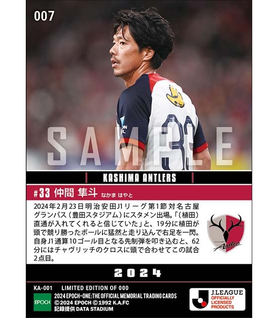 【仲間隼斗】J1通算100試合出場となる節目の試合で2ゴール(24.2.23)