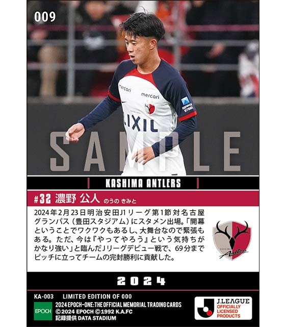 RC【濃野公人】Jリーグ初出場(24.2.23)