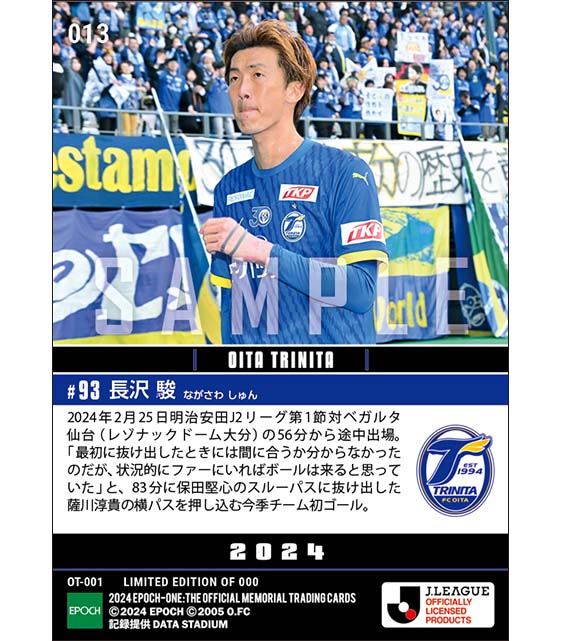 【長沢 駿】今季チーム初ゴール(24.2.25)