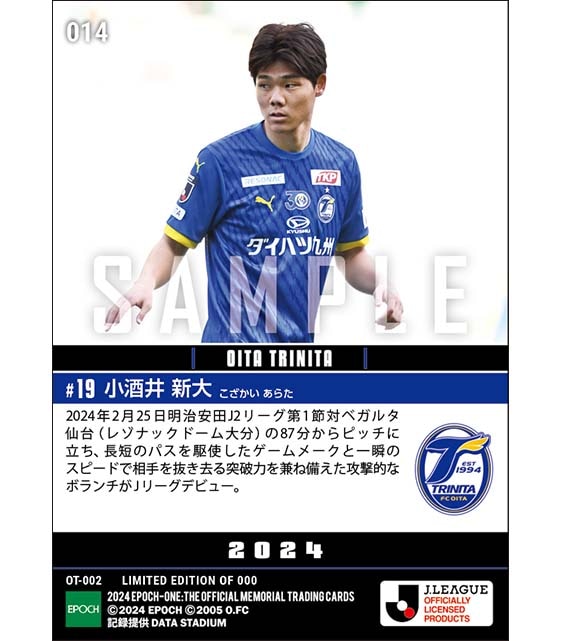 RC【小酒井新大】Jリーグ初出場(24.2.25)