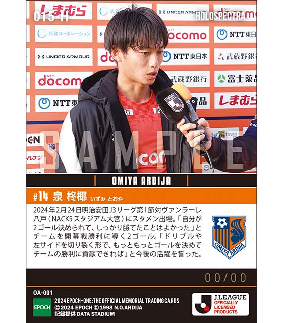 ※ホロスペクトラ 【泉 柊椰】今季チーム初ゴールを含む豪快2発(24.2.24)