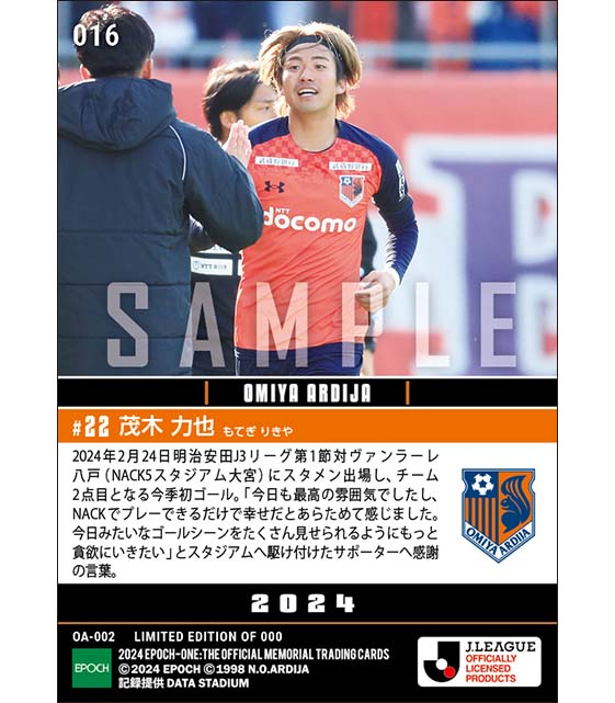 【茂木力也】得点の匂いを嗅ぎ分けた今季初ゴール(24.2.24)