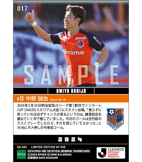 【中野誠也】とどめの一撃となる今季初ゴール(24.2.24)