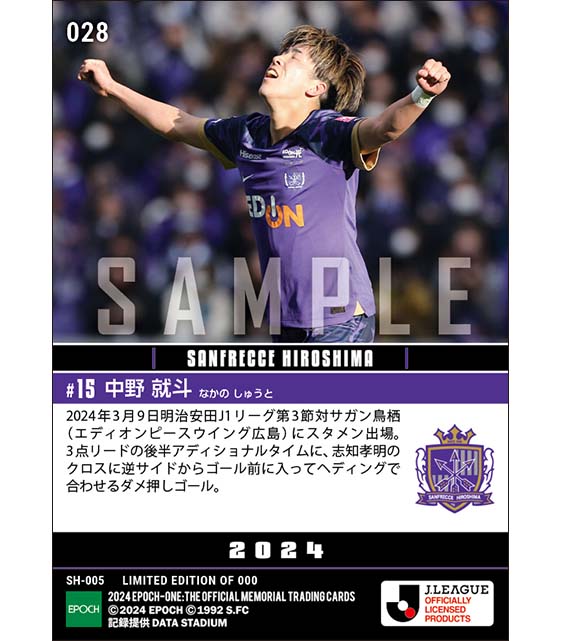 【中野就斗】今季初ゴール(24.3.9)