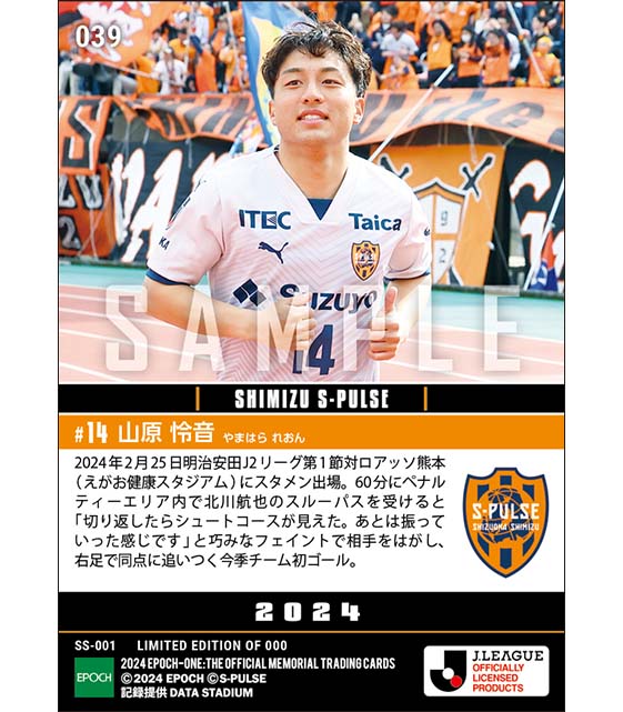 【山原怜音】今季チーム初ゴール(24.2.25)