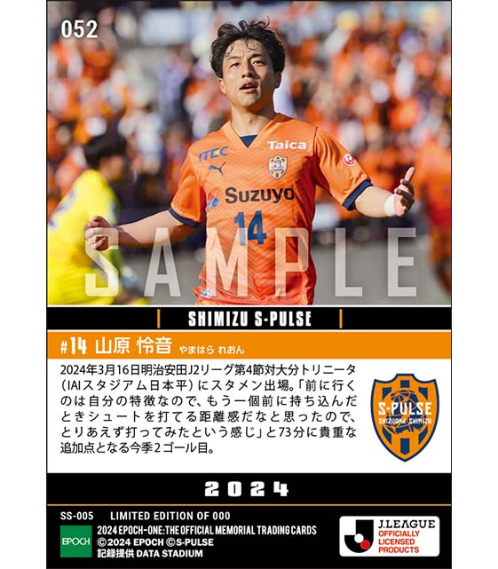 【山原怜音】貴重な追加点となる今季2ゴール目(24.3.16)