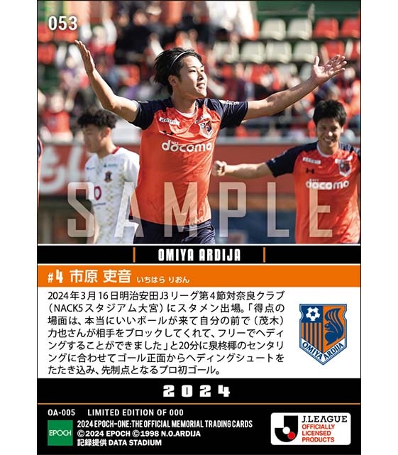 【市原吏音】プロ初ゴール(24.3.16)