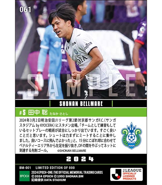 【田中 聡】復帰後初弾となる先制ゴール(24.3.2)