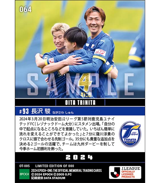 【長沢 駿】九州ダービーで今季ホーム初勝利をもたらす2ゴール(24.3.20)