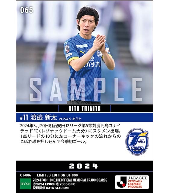 【渡邉新太】九州ダービーで今季初ゴール(24.3.20)