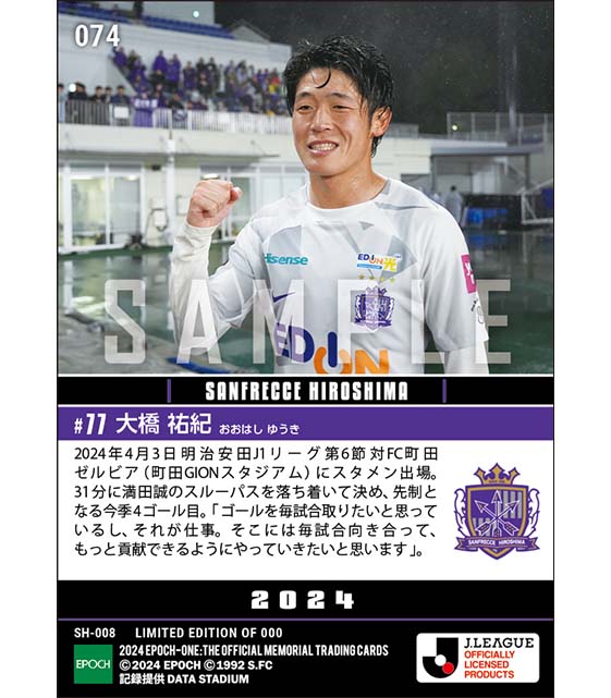 【大橋祐紀】4試合ぶりの得点となる貴重な先制弾（24.4.3）