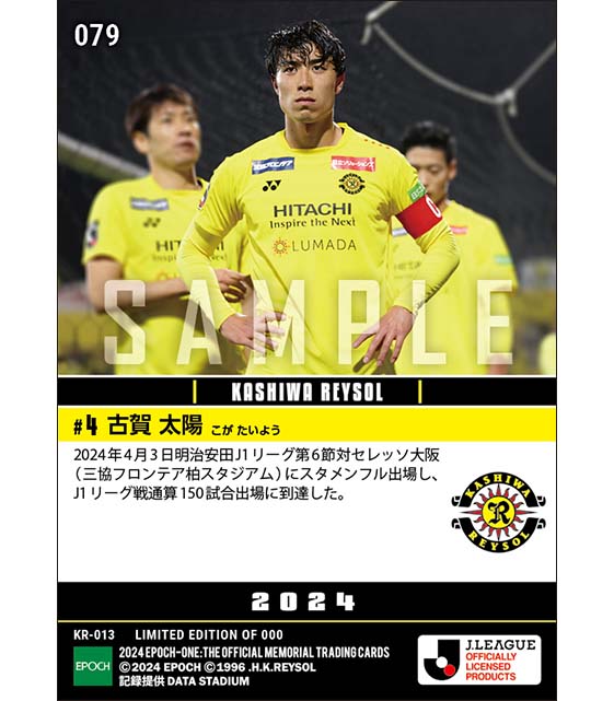 【古賀太陽】J1通算150試合出場(24.4.3)