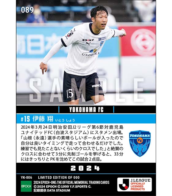 【伊藤 翔】2ゴールの活躍で攻撃をけん引（24.3.24）