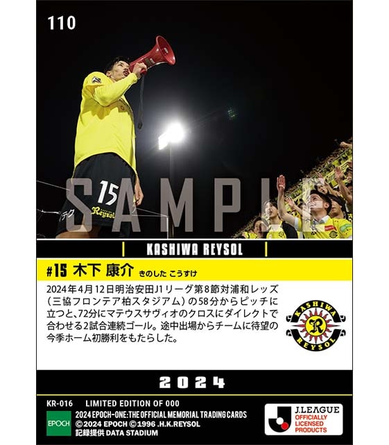 【木下康介】2戦連発となる先制決勝弾（24.4.12）