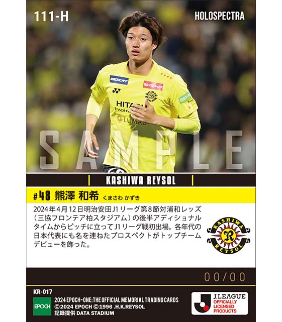 ※ホロスペクトラ【熊澤和希】J初出場(24.4.12)