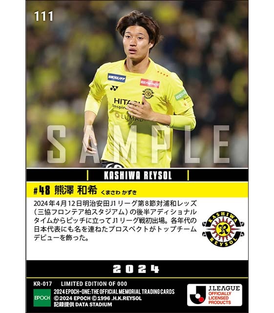 【熊澤和希】J初出場（24.4.12）