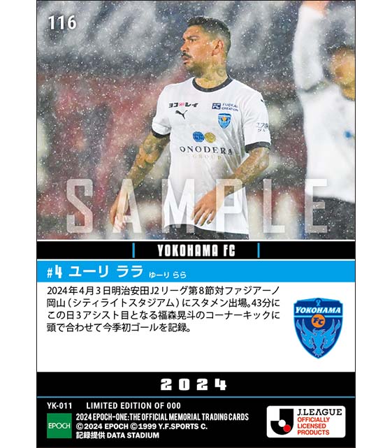 【ユーリ ララ】今季初ゴール(24.4.3)