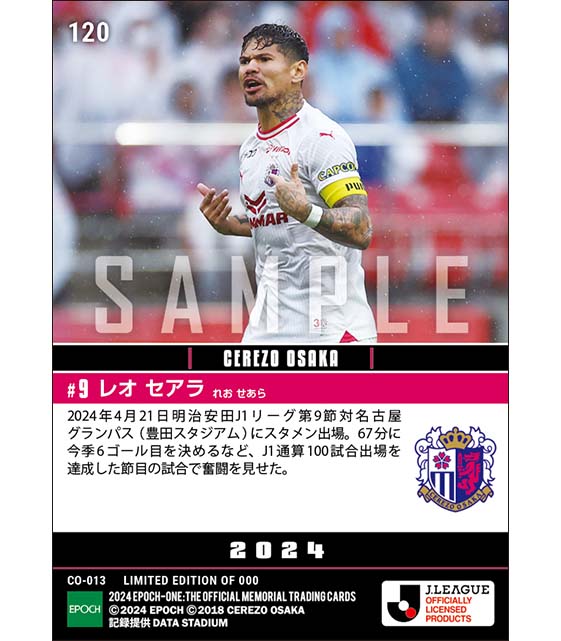 【レオ セアラ】J1通算100試合出場(24.4.21)