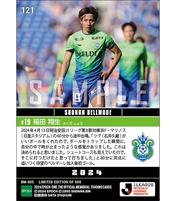 【福田翔生】待望の移籍後初ゴール(24.4.13)