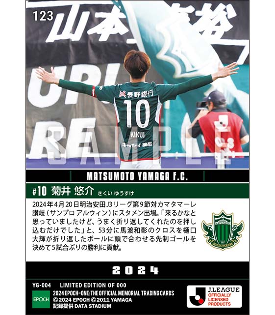 【菊井悠介】待望の今季初ゴールで勝利に貢献(24.4.20)