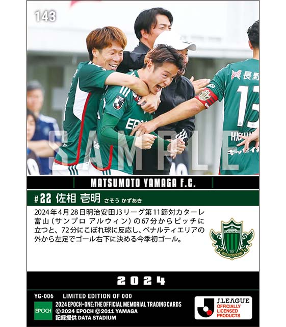 【佐相壱明】今季初ゴール(24.4.28)