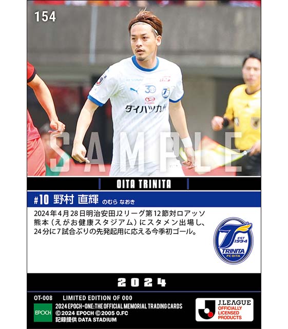 【野村直輝】スタメン起用に応える今季初ゴール(24.4.28)