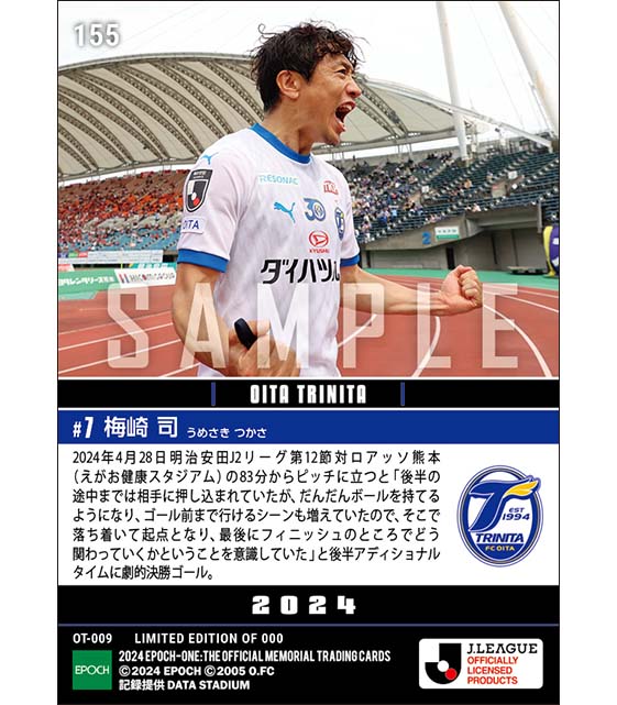 【梅崎 司】今季初ゴールとなる劇的決勝弾(24.4.28)