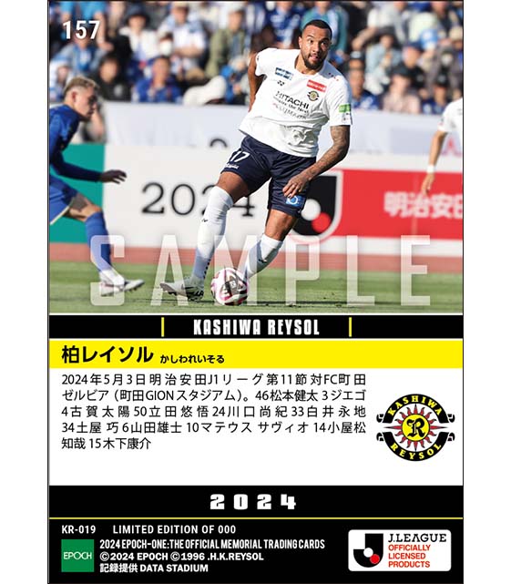 【柏レイソル】2024シーズン第11節スタメン（24.5.3）