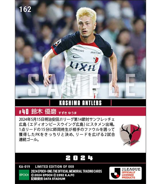 【鈴木優磨】Jリーグの日に2試合連続ゴール(24.5.15)