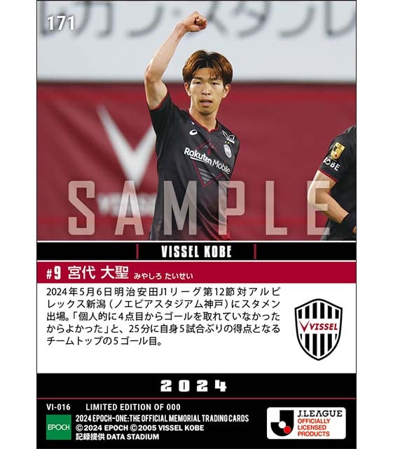 【宮代大聖】チームトップの5ゴール目(24.5.6)