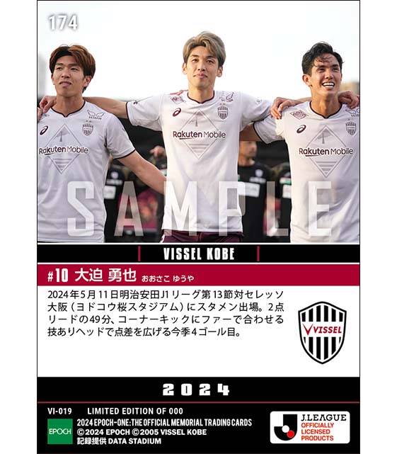 【大迫勇也】技ありヘッドで関西ダービー勝利に貢献(24.5.11)