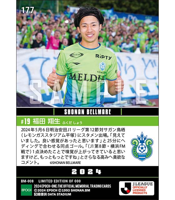 【福田翔生】値千金同点ゴール(24.5.6)