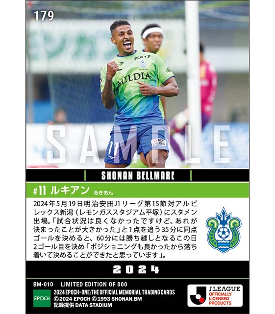 【ルキアン】同点ゴール&決勝ゴール(24.5.19)