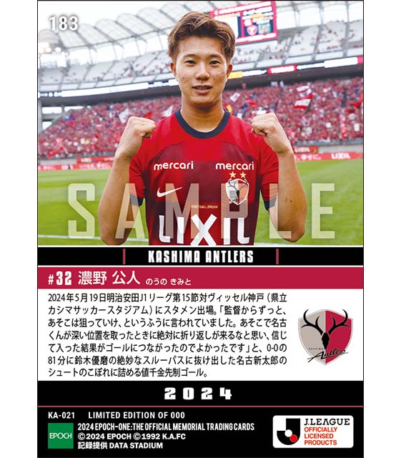 RC【濃野公人】上位対決を制する殊勲の決勝ゴール（24.5.19）