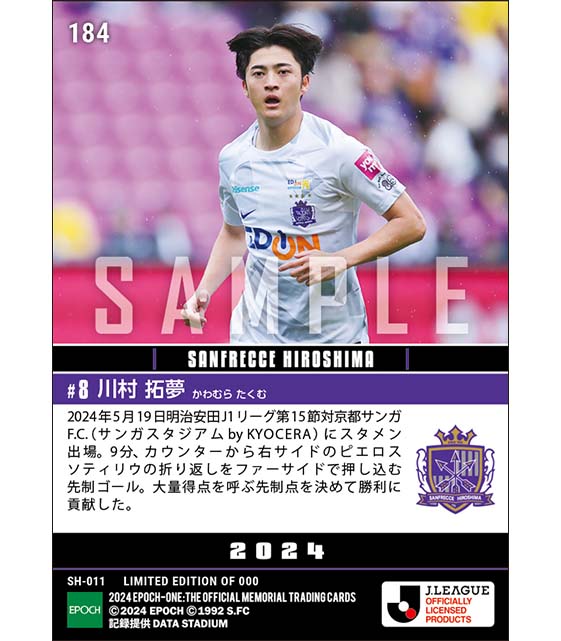 【川村拓夢】大量得点呼ぶ先制ゴール(24.5.19)