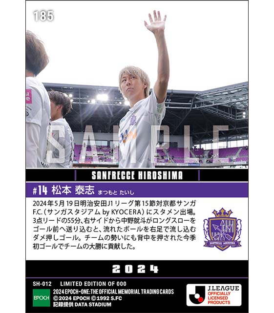 【松本泰志】今季初ゴール(24.5.19)