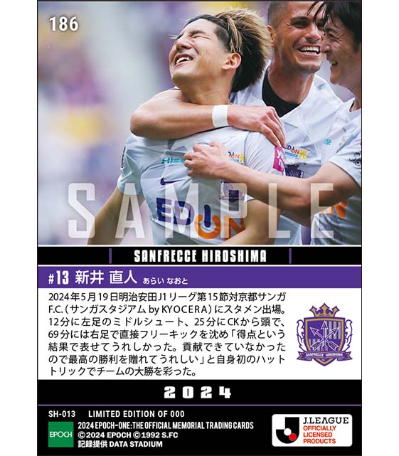 【新井直人】プロ初ハットトリック達成(24.5.19)