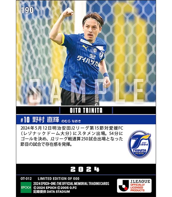【野村直輝】J2通算250試合出場(24.5.12)