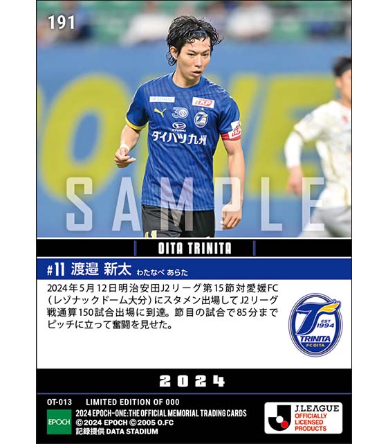 【渡邉新太】J2通算150試合出場（24.5.12）