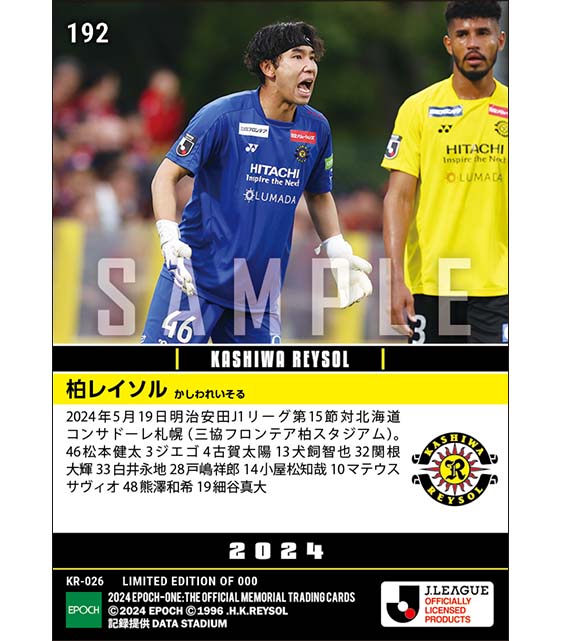 【柏レイソル】2024シーズン第15節スタメン(24.5.19)