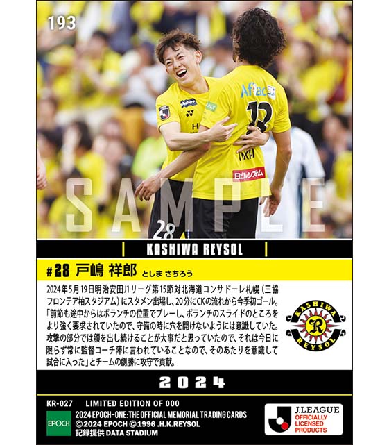 【戸嶋祥郎】今季初ゴール（24.5.19）