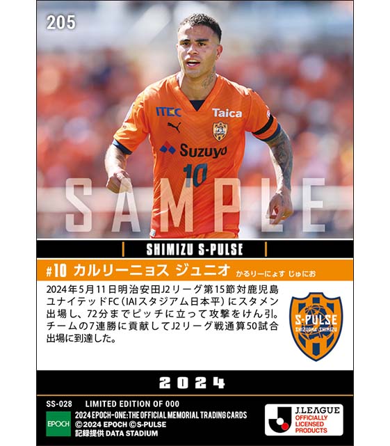 【カルリーニョス ジュニオ】J2通算50試合出場(24.5.11)