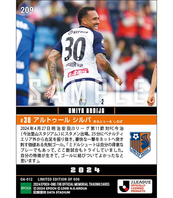 【アルトゥール シルバ】豪快ミドルで価値ある今季初ゴール（24.4.27）