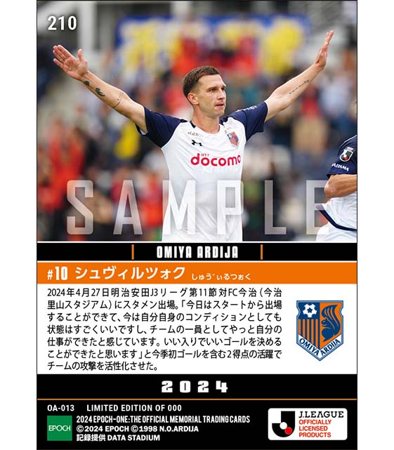 【シュヴィルツォク】今季初ゴールを含む2得点で攻撃をけん引（24.4.27）