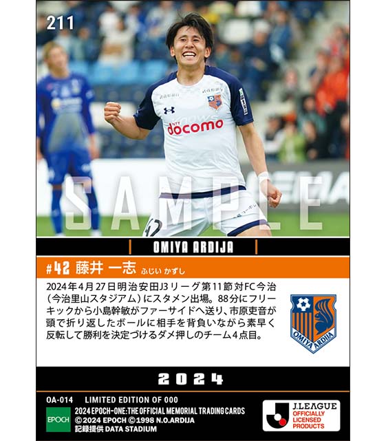 RC【藤井一志】勝利を決定づけるダメ押しゴールでチームは首位を堅持(24.4.27)