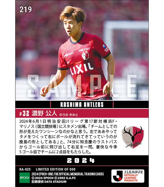 【濃野公人】チームの形から豪快ゴール(24.6.1)