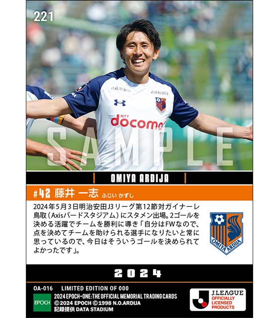 【藤井一志】今季初マルチゴール（24.5.3）